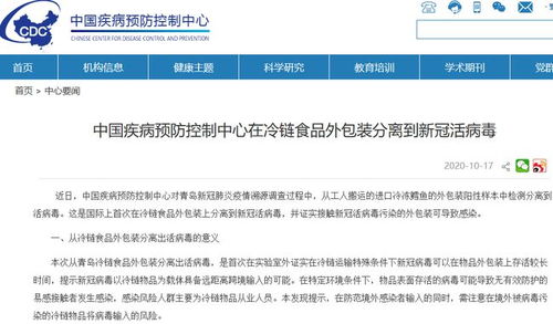溯源青岛疫情 核酸检测无新增，结果可查；中疾控重大发现与中检溯源的关键角色